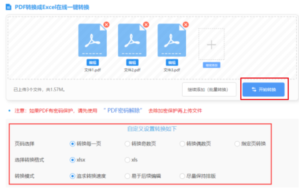 澳门新葡萄新京6663官方版下载app下载使用讲解 - 开始转换