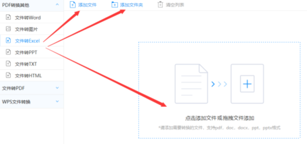 澳门新葡萄新京6663官方版下载app下载使用讲解 - 选择文件格式